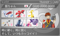 トレーナーカード