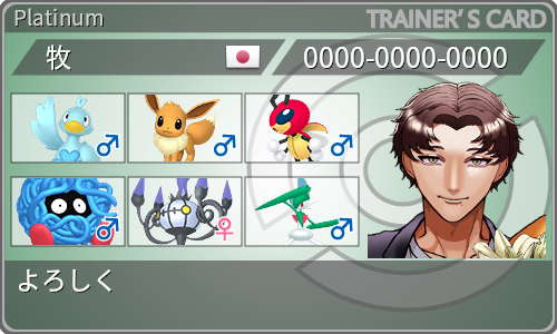 トレーナーカード