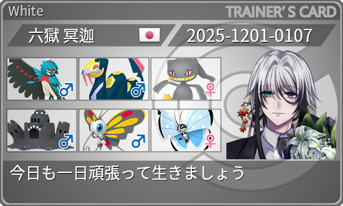 トレーナーカード