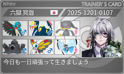 トレーナーカード