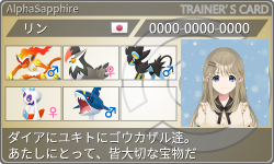 トレーナーカード