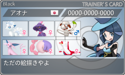 トレーナーカード