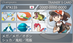 トレーナーカード