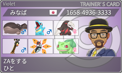 トレーナーカード