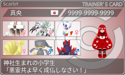 トレーナーカード