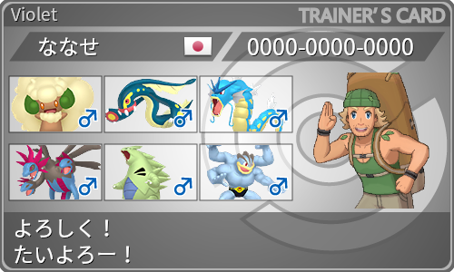 トレーナーカード