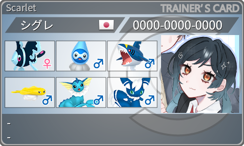 トレーナーカード