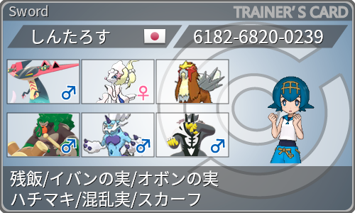 トレーナーカード