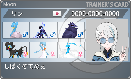 トレーナーカード