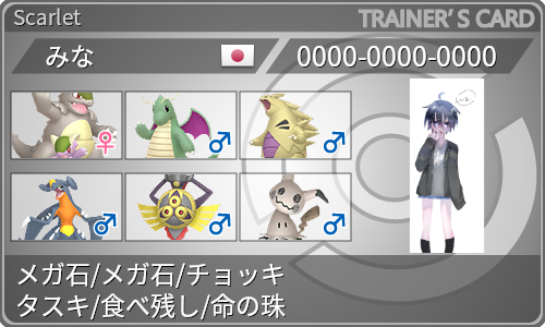 トレーナーカード