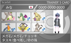 トレーナーカード