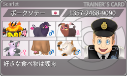トレーナーカード