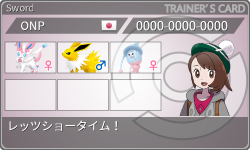 トレーナーカード