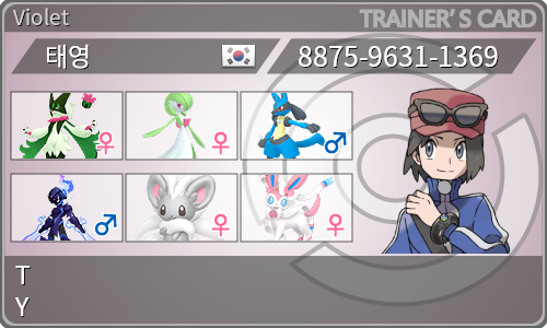 トレーナーカード