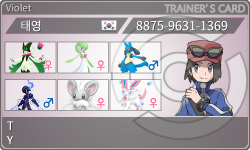 トレーナーカード