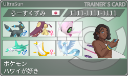 トレーナーカード