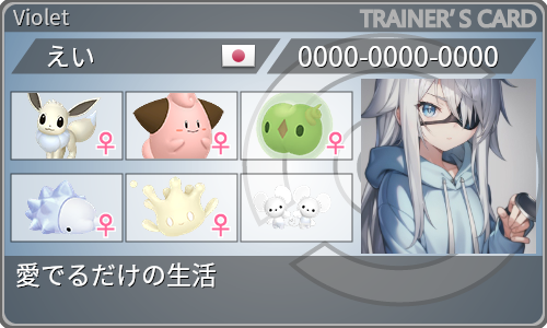 トレーナーカード