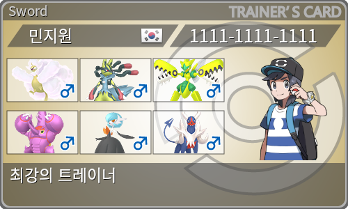 トレーナーカード