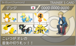 トレーナーカード