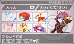 トレーナーカード