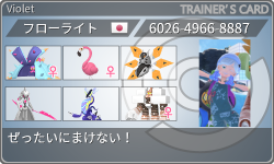トレーナーカード