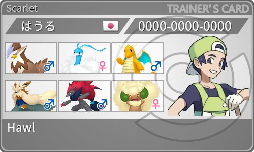 トレーナーカード