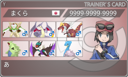 トレーナーカード