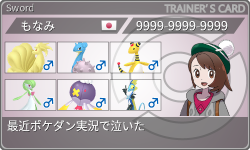 トレーナーカード