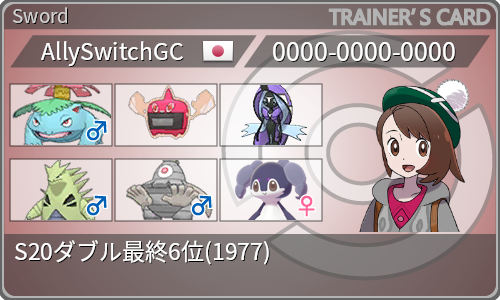 トレーナーカード