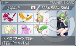 トレーナーカード