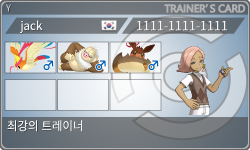 トレーナーカード