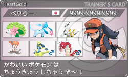 トレーナーカード