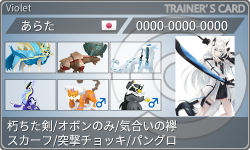 トレーナーカード