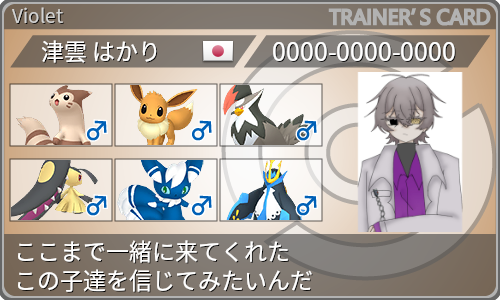 トレーナーカード