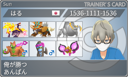 トレーナーカード