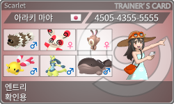 トレーナーカード