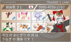 トレーナーカード