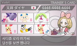 トレーナーカード