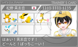 トレーナーカード