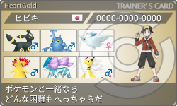 トレーナーカード