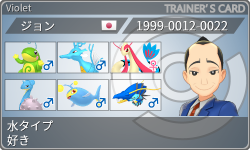 トレーナーカード