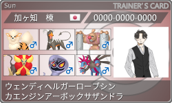 トレーナーカード
