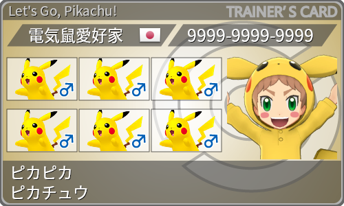 トレーナーカード