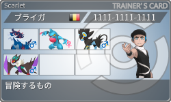 トレーナーカード