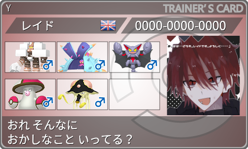 トレーナーカード