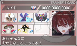 トレーナーカード