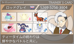 トレーナーカード