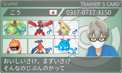 トレーナーカード