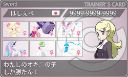トレーナーカード