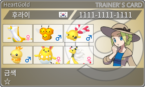 トレーナーカード